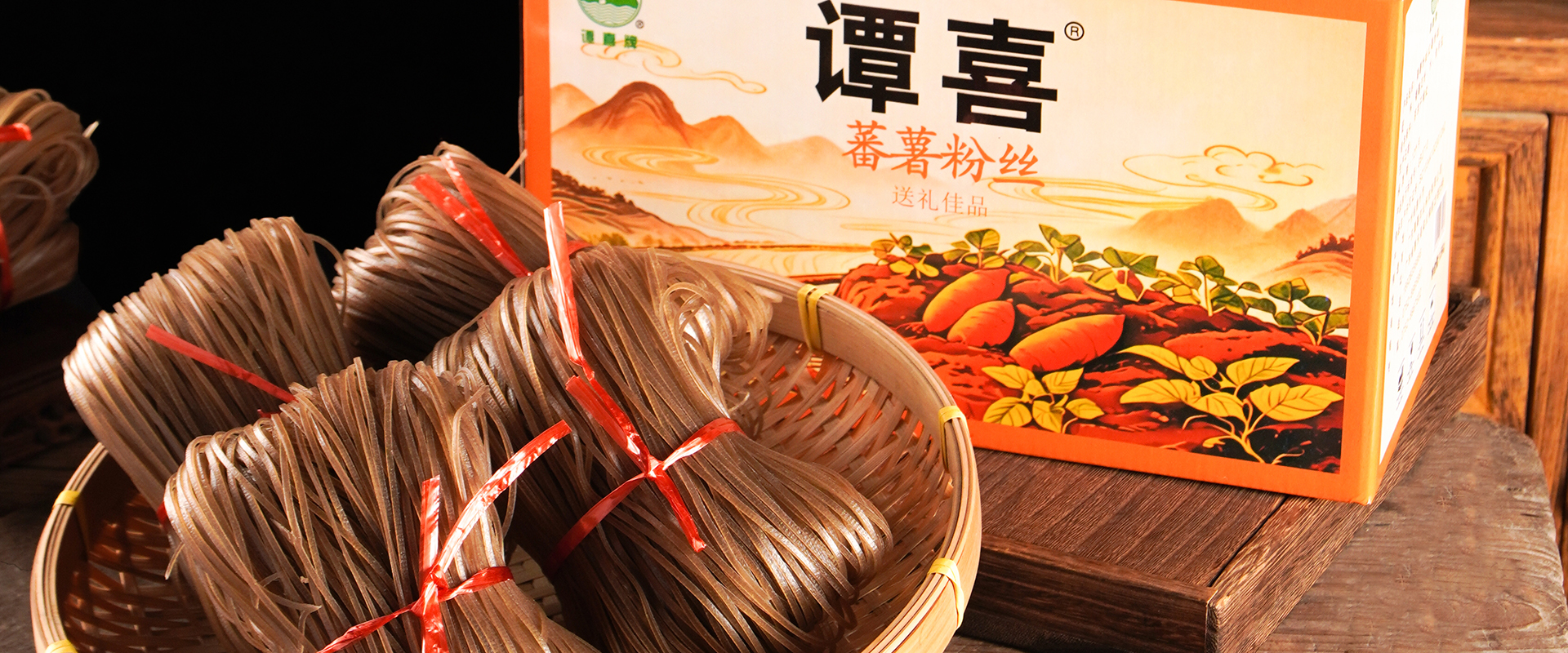 番薯粉丝