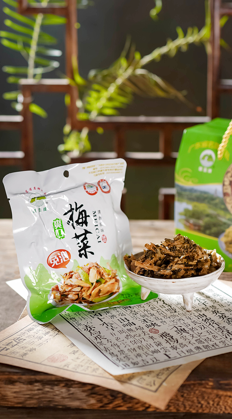 梅菜