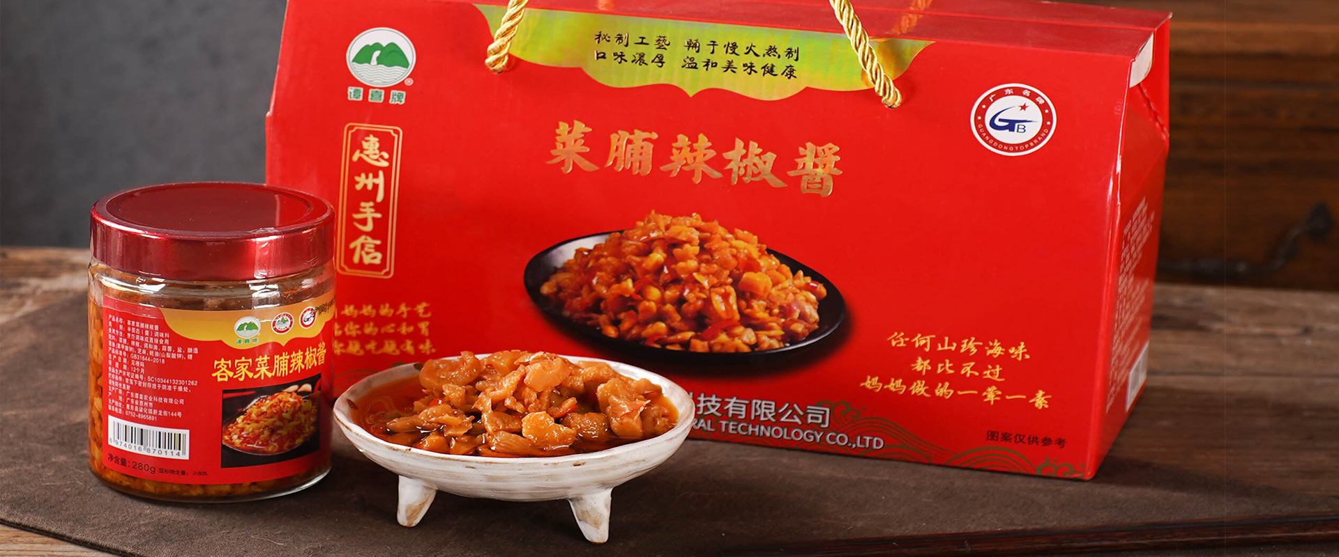 菜脯辣椒酱